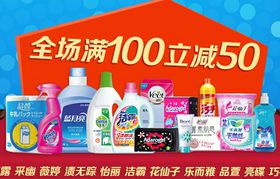 品質生活，實惠觸手可及——聚焦易訊網日用洗化品牌促銷